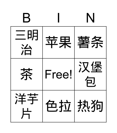 Chinese Bingo Board Bingo Card