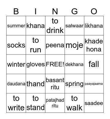 common actions seasons clothes Bingo Card