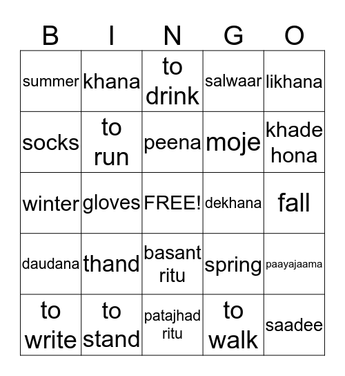 common actions seasons clothes Bingo Card