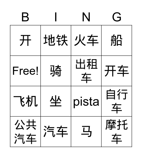 jiao tong gong ju Bingo Card