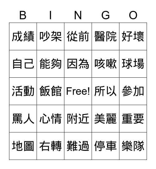 Go300 L6 Bingo Card