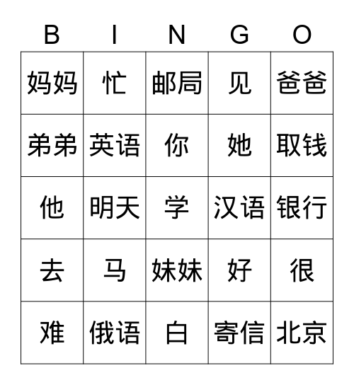 GTHN1-1 Bingo Card