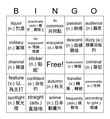 雜誌總複習 Bingo Card