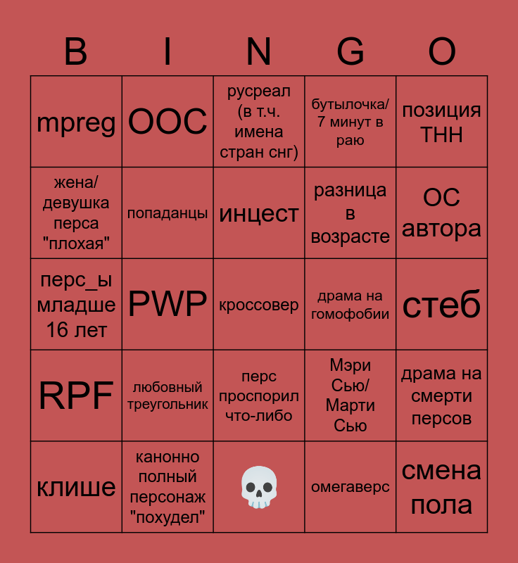 ред флаг бинго. ред флаг бинго. бинго. бинго новый год. ред флаг бинго.