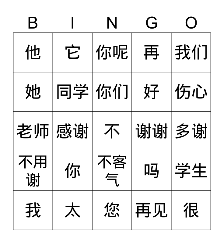 G6l1-greeting1 Bingo Card