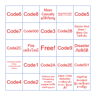 Emergency Code Bingo Card