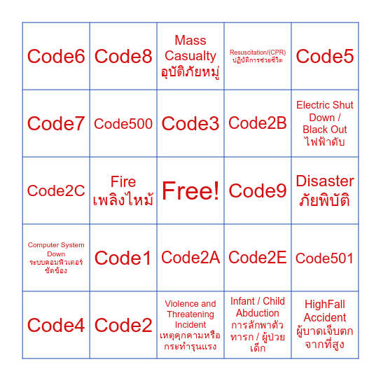Emergency Code Bingo Card