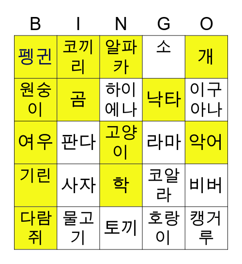 한식 Bingo Card