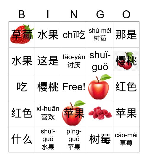 水果1 Bingo Card