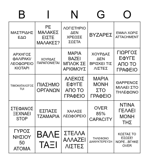 Golden Coaches Bingo Card