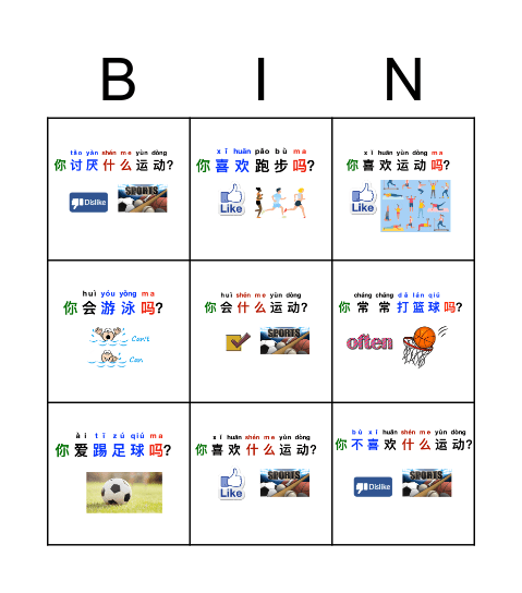 sports questions Bingo Card