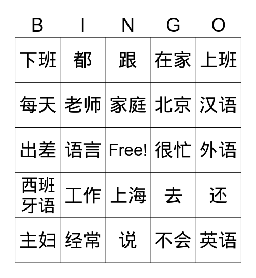 bingo Card