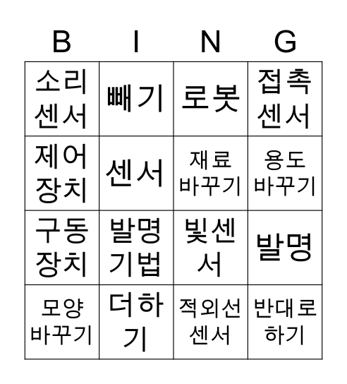 조민강 Bingo Card