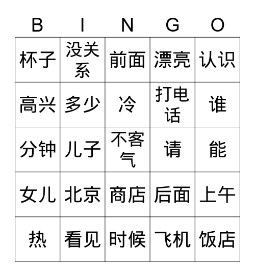mhsk2 Bingo Card