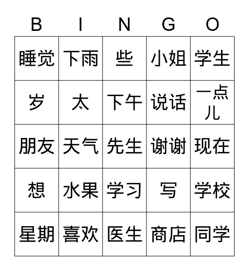 mhak2-1 Bingo Card
