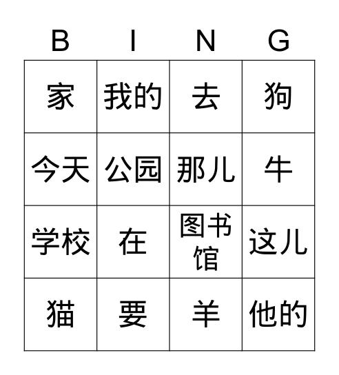 level 5-7 Bingo Card