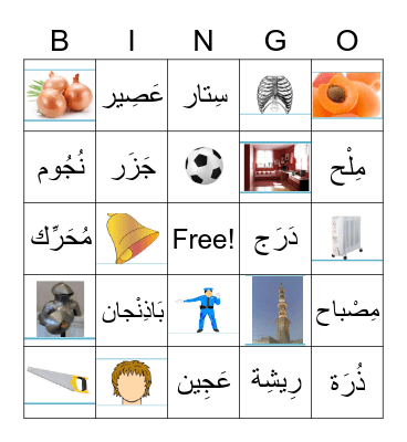 Arabic Vocabulary Bingo Card