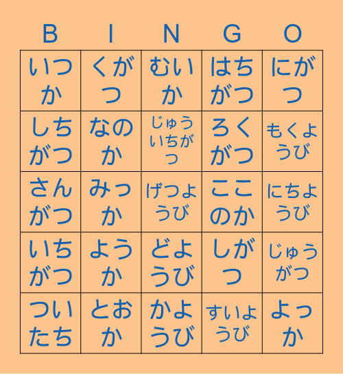 J1Q2 calendar kanji (hg-kanji) Bingo Card