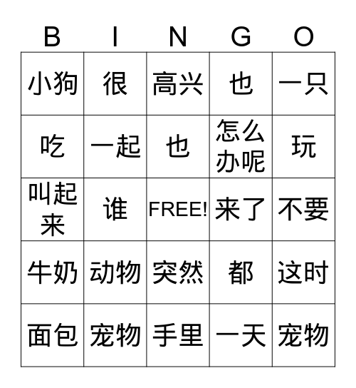 谁可爱 Bingo Card