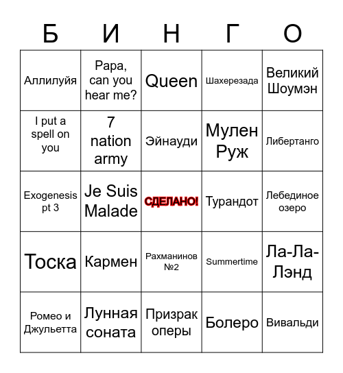 ЗОЛОТОЙ ДИСК ФК Bingo Card
