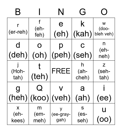 Spanish Alphabet Bingo Card