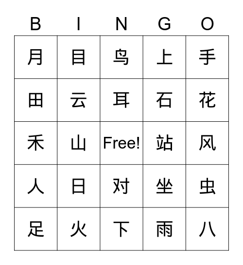 chinese 102 bingo first unit Bingo Card