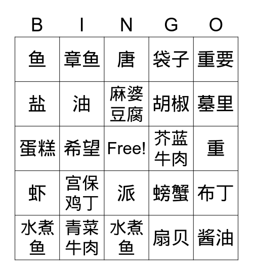 A Bingo Card