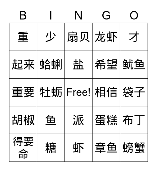 ZhenBang Level 2 Unit 5 Lesson B Bingo Card