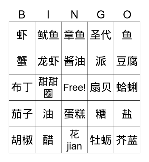 unit 5 vocab Bingo Card