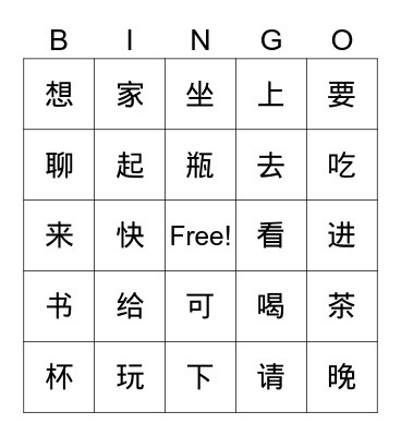Lesson 5 - Visiting Friends Bingo Card