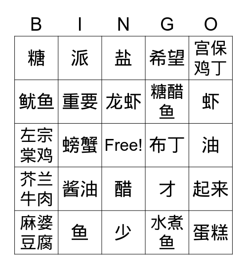 Unit 5 Lesson B Bingo Card