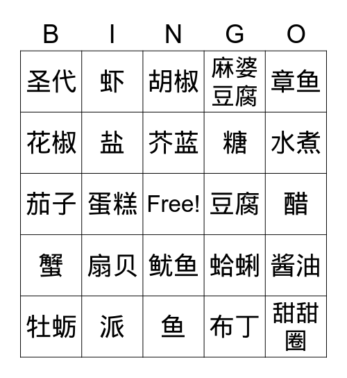 Lesson B Vocab Bingo Card