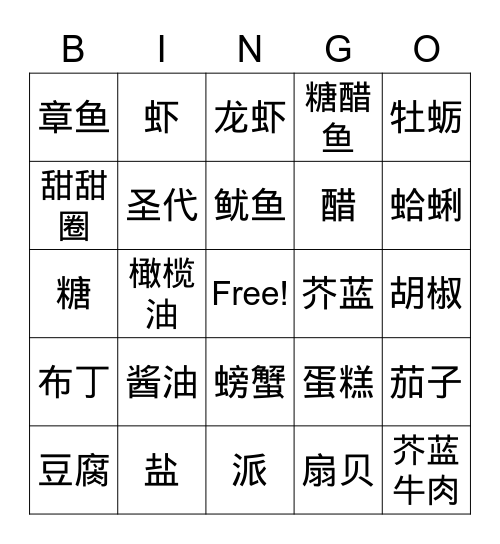 Unit 5B Bingo Card