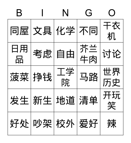 L1 - L6 Bingo Card