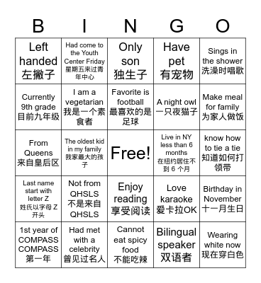 Get to Know You 认识你 Bingo Card