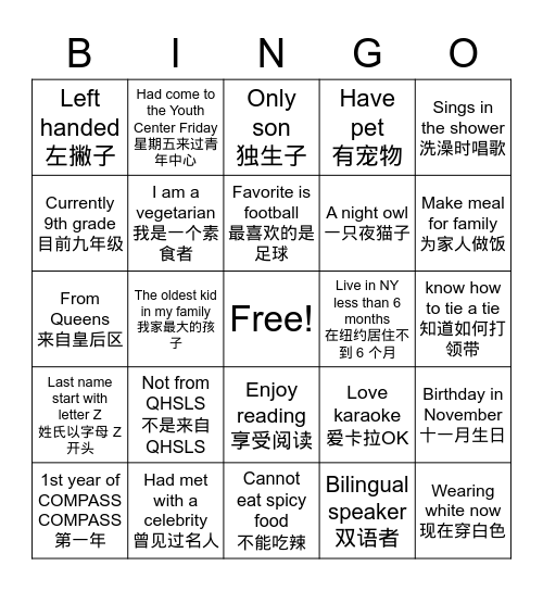 Get to Know You 认识你 Bingo Card
