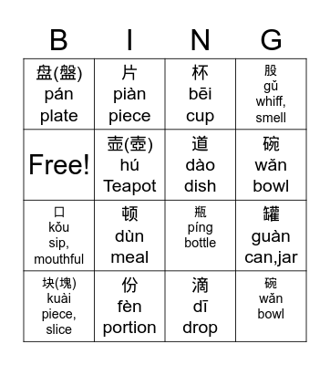 Chinese measure words Bingo Card