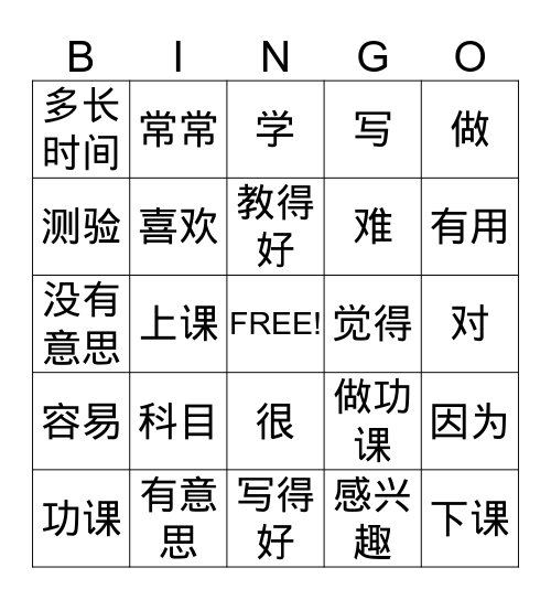 School - extension Bingo Card