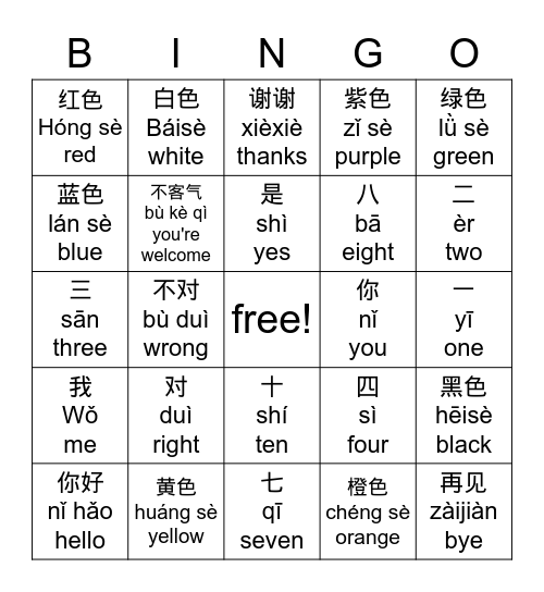 CHINESE CLUB BINGO‼️ Bingo Card