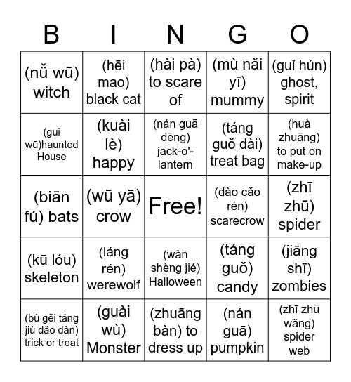 Halloween-Pinyin Bingo Card