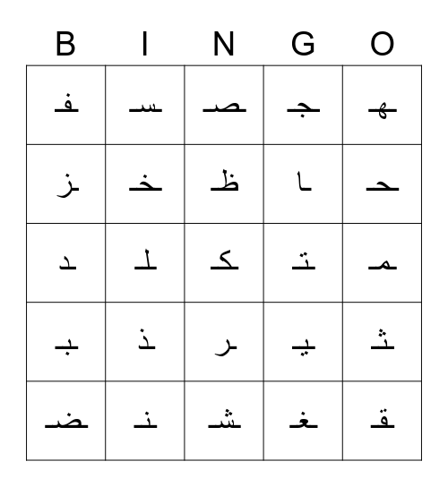 Letters in the Middle of the Word Bingo Card