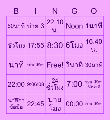 Time Bingo!!!! Bingo Card