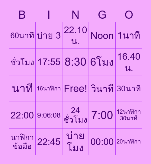 Time Bingo!!!! Bingo Card