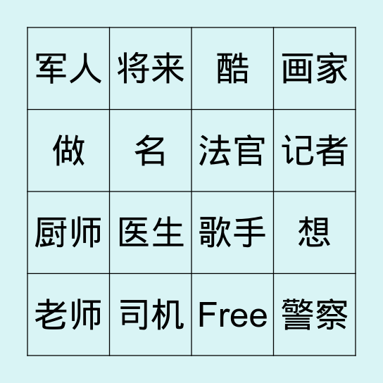 Bingo หรรษา Bingo Card