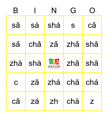 Unit 3 Pinyin Bingo 拼音宾果 Bingo Card