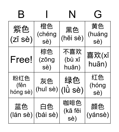 Color in Chinese Bingo Card