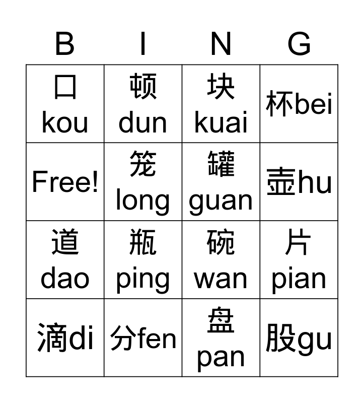 Measure Words Bingo Card