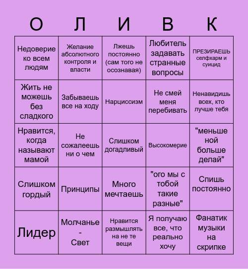 Пов Bingo Card