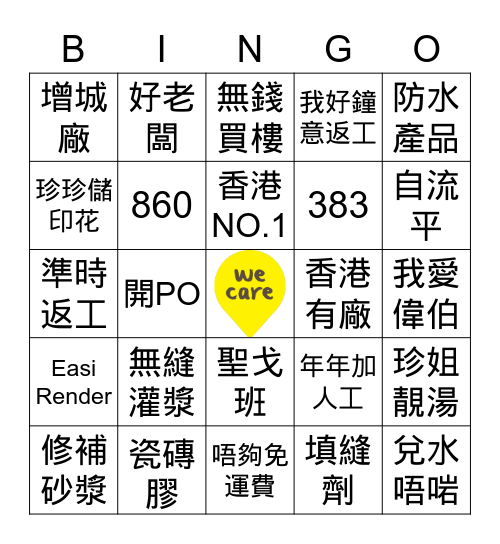 Weber Bingo! Bingo Card