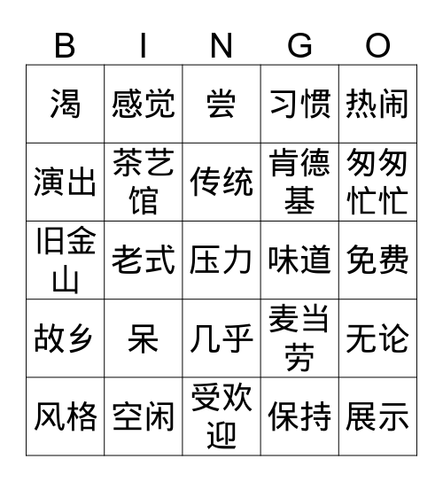 Lesson 3 Part 2 Bingo Card